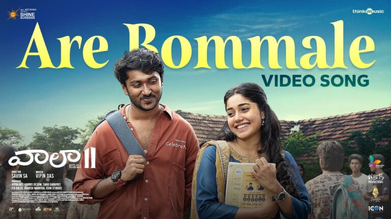 Are Bommale