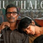 Athu Thalore Lyrics - Ananya Chakraborty