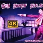 Aval Oru Navarasa Lyrics - S. P. Balasubrahmanyam