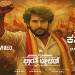 Baa Baa Kannadiga Lyrics - Shashank Sheshagiri