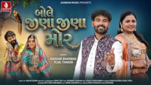 Bole Jina Jina Mor Lyrics - Kaushik Bharwad, Tejal Thakor
