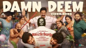 Damn Deem Lyrics - Electronic Kili, Vishnudath Santhosh