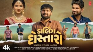 Darling Dostaro Lyrics - Vishal Hapor