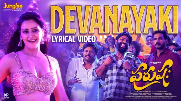 Devanayaki
