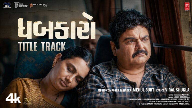 Dhabkaaro (Title Track) Lyrics - Mehul Surti