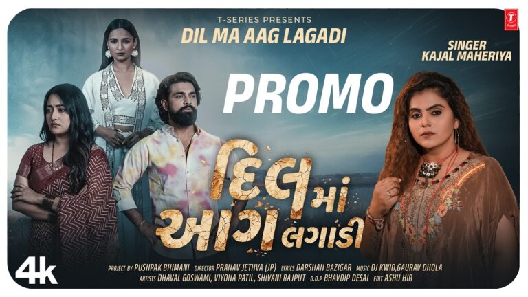 Dil Ma Aag Lagadi Lyrics - Kajal Maheriya