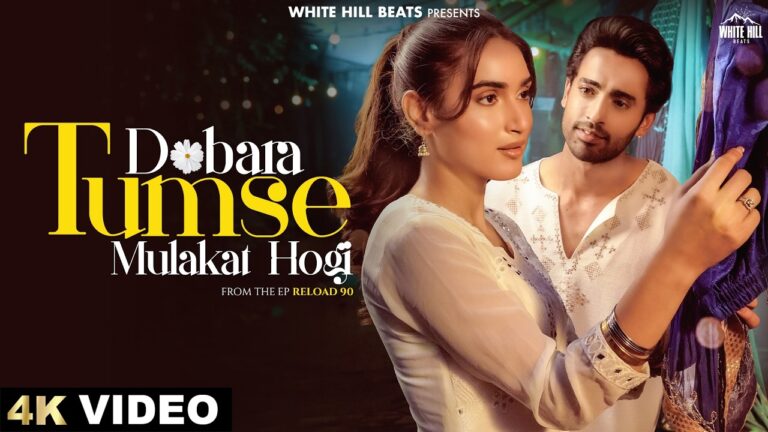 Dobara Tumse Mulakat Hogi