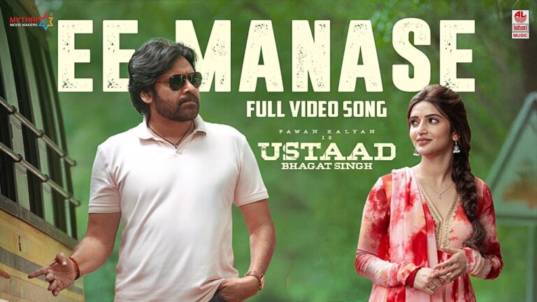 Ee Manase