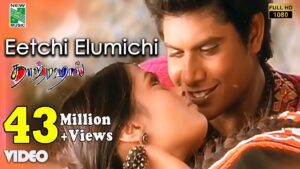 Eechi Elumichi Lyrics - Manoj, Arundhathi, Raqeeb Alam