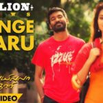 Ey Inga Paaru Lyrics - Anirudh Ravichander