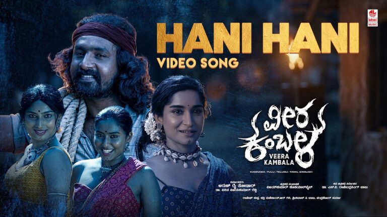 Hani Hani Lyrics - Mangli
