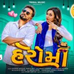 Haromi Lyrics - Jagdish Rathva
