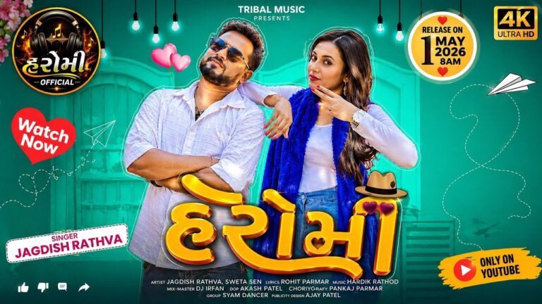 Haromi Lyrics - Jagdish Rathva