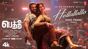 Hellallallo Lyrics - Andrea Jeremiah, Rakshita Suresh