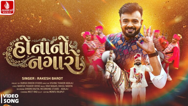 Hona No Nagaro Lyrics - Rakesh Barot