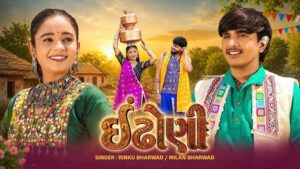 Indhoni Lyrics - Rinku Bharwad, Milan Bharwad