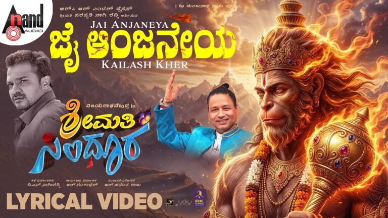 Jai Anjaneya Lyrics - Kailash Kher