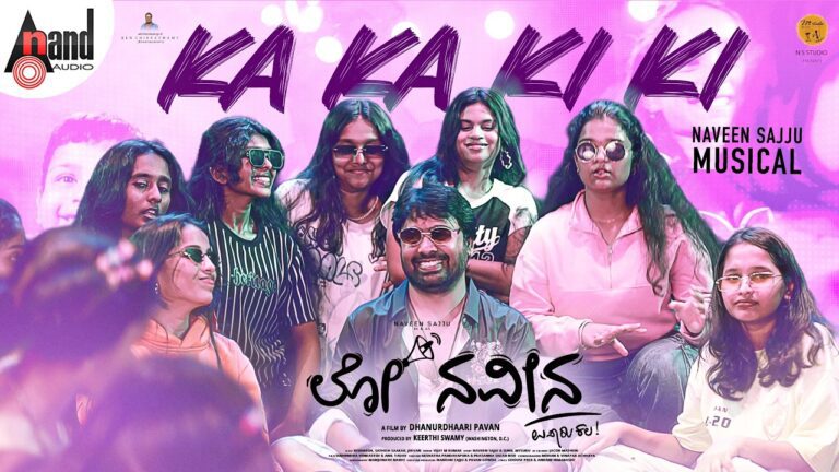Ka Ka Ki Ki Lyrics - Naveen Sajju