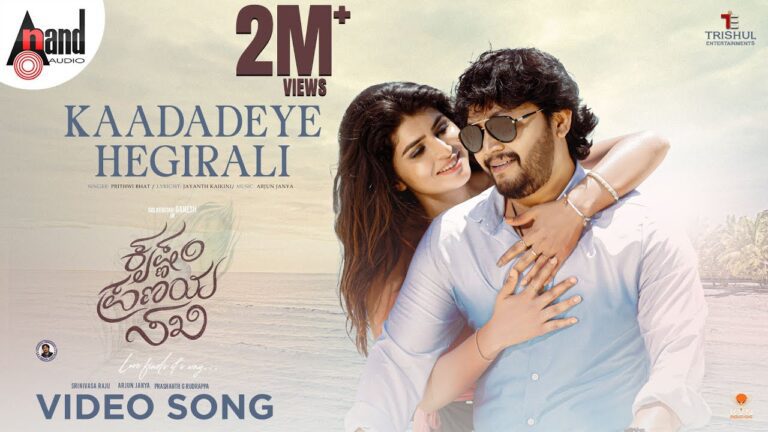 Kaadadeye Hegirali Lyrics - Prithwi Bhat