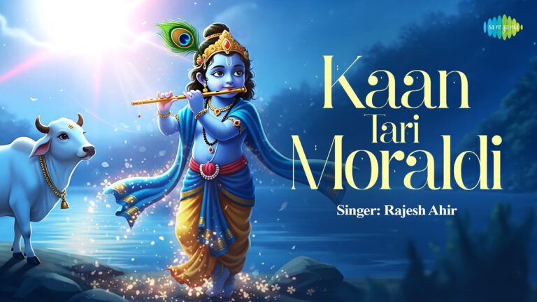 Kaan Tari Moraldi Lyrics - Rajesh Ahir
