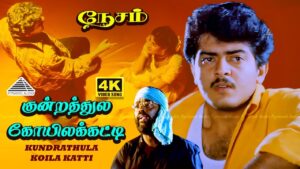Kundrathile Lyrics - Sabesh–Murali, Chorus