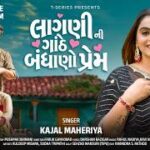 Lagni Ni Ganthe Bandhano Prem Lyrics - Kajal Maheriya