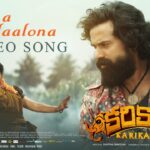 Lona Naloona Lyrics - Veda Vagdevi, Athishay Jain