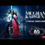 Megham Karigena