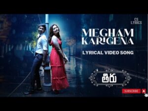 Megham Karigena