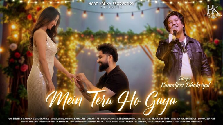 Mein Tera Ho Gaya