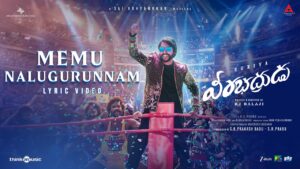 Memu Nalugurunnam Lyrics - Nazeeruddin