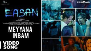Meyyana Inbam Lyrics - Sukhwinder Singh, Benny Dayal, Sunanda