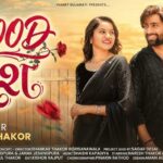 Mood Fresh Lyrics - Naresh Thakor