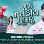 Mukh Malkay Tamaru Lyrics - Vishal Hapor