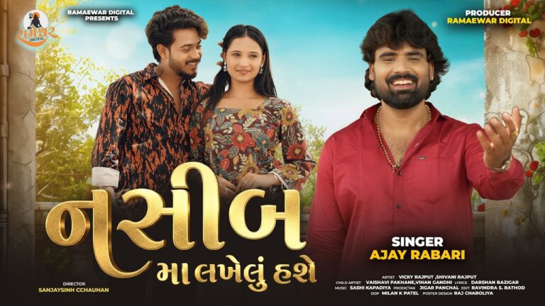 Nasib Ma Lakhelu Hashe Lyrics - Ajay Rabari