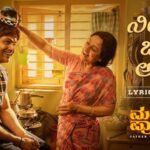 Neene Beku Amma