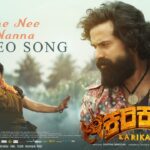Neene Nee Nanna Lyrics - Anuradha Bhat, Athishay Jain