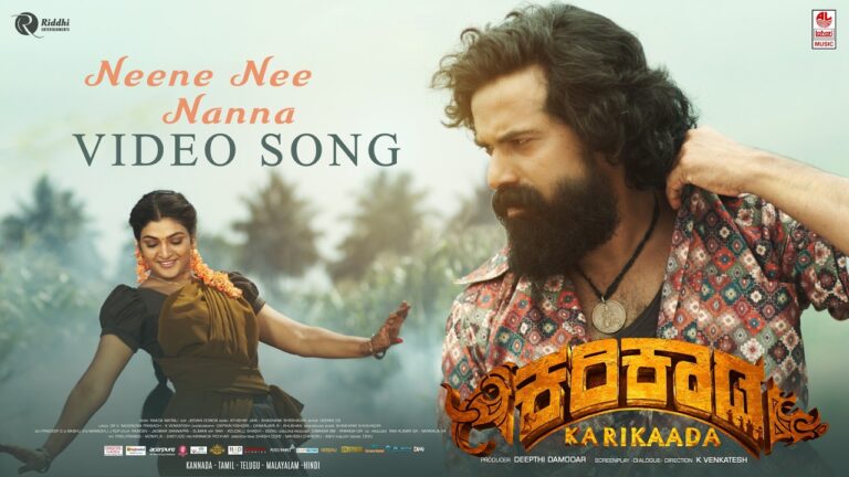 Neene Nee Nanna Lyrics - Anuradha Bhat, Athishay Jain