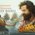 Neeyaninnen Shwasam Lyrics - Rimi Tomy, Athishay Jain