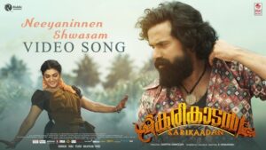 Neeyaninnen Shwasam Lyrics - Rimi Tomy, Athishay Jain