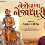 Nejovada Nejadhari Lyrics - Rajan Kapra
