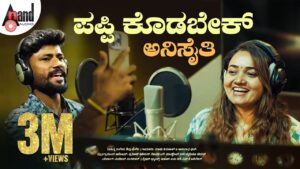 Puppy Kodabeku Anisaiti Lyrics - Malu Nipanal, Anuradha Bhat