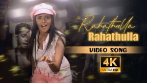 Rahathulla Rahathulla Lyrics - Anupama