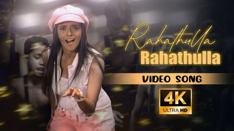 Rahathulla Rahathulla Lyrics - Anupama