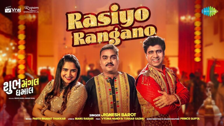Rasiyo Rangano