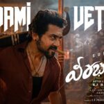 Saami Veta Lyrics - Vinayak, Bharath Raj Avula, Ritesh G Rao