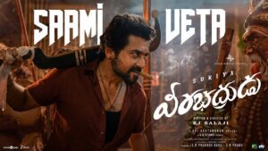 Saami Veta Lyrics - Vinayak, Bharath Raj Avula, Ritesh G Rao