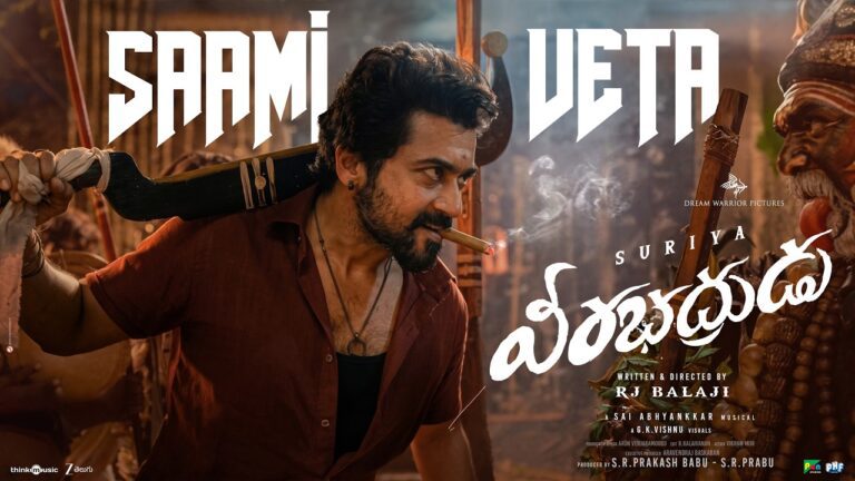 Saami Veta Lyrics - Vinayak, Bharath Raj Avula, Ritesh G Rao