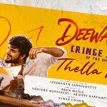 Tella Pori Lyrics - Eswar Chand