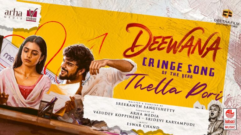 Tella Pori Lyrics - Eswar Chand